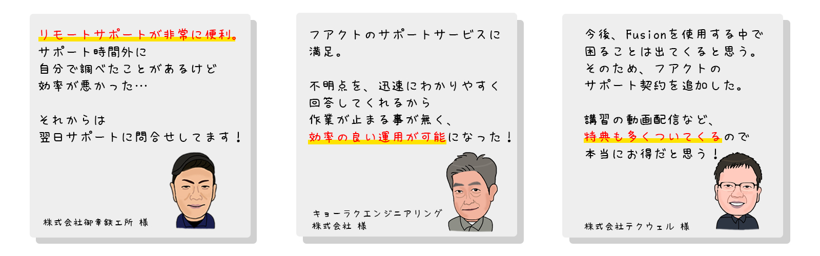 導入事例誘導.png