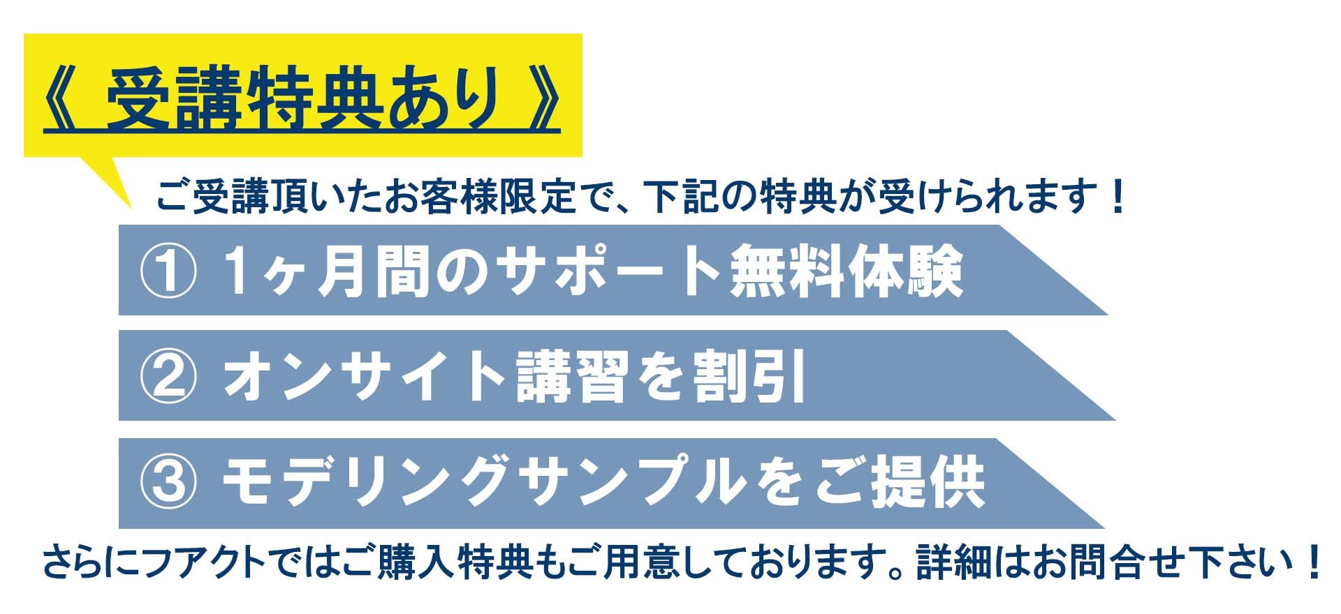 体験セミナーイベントページ.jpg