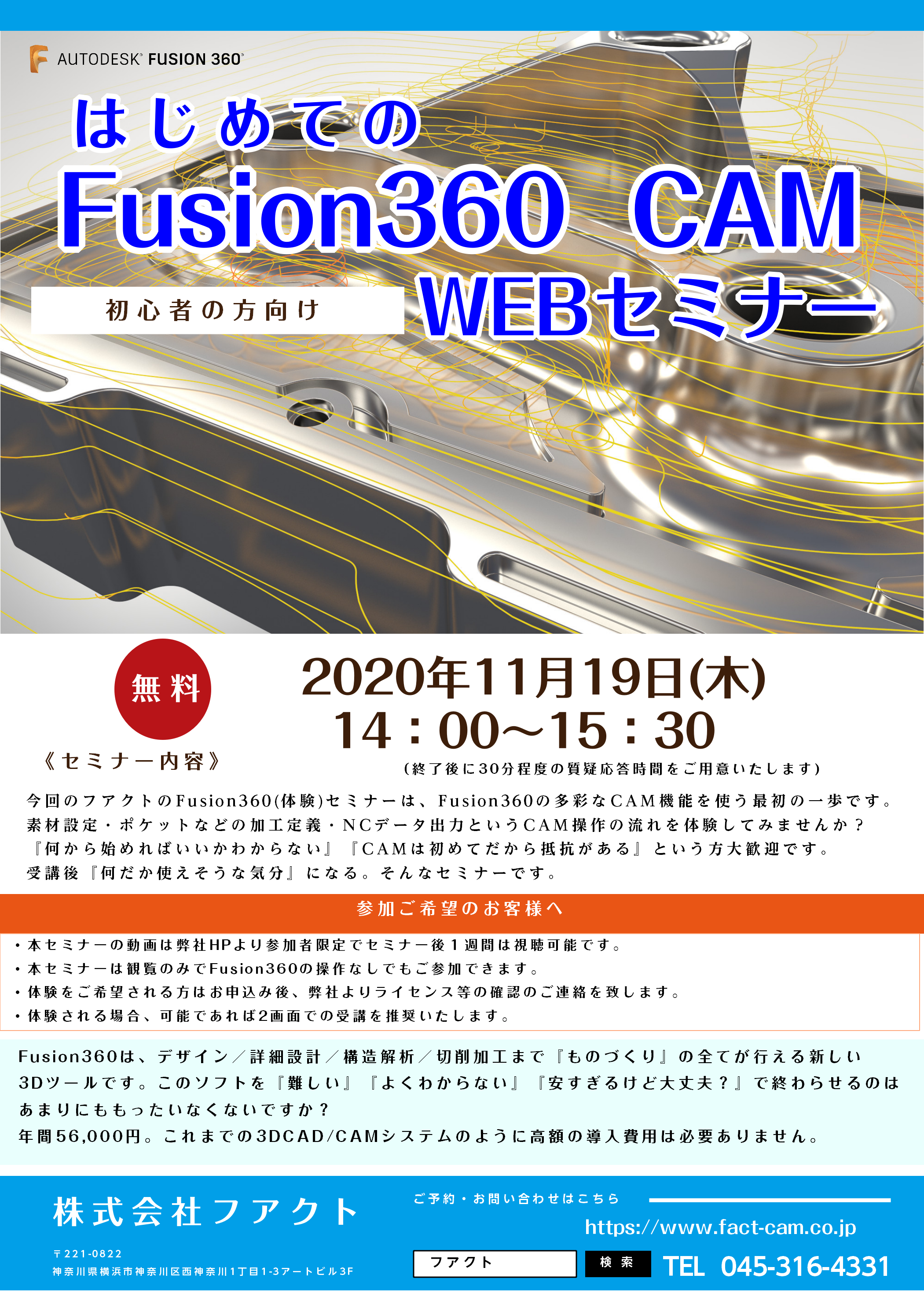 Fusion360CAM_20201119.png