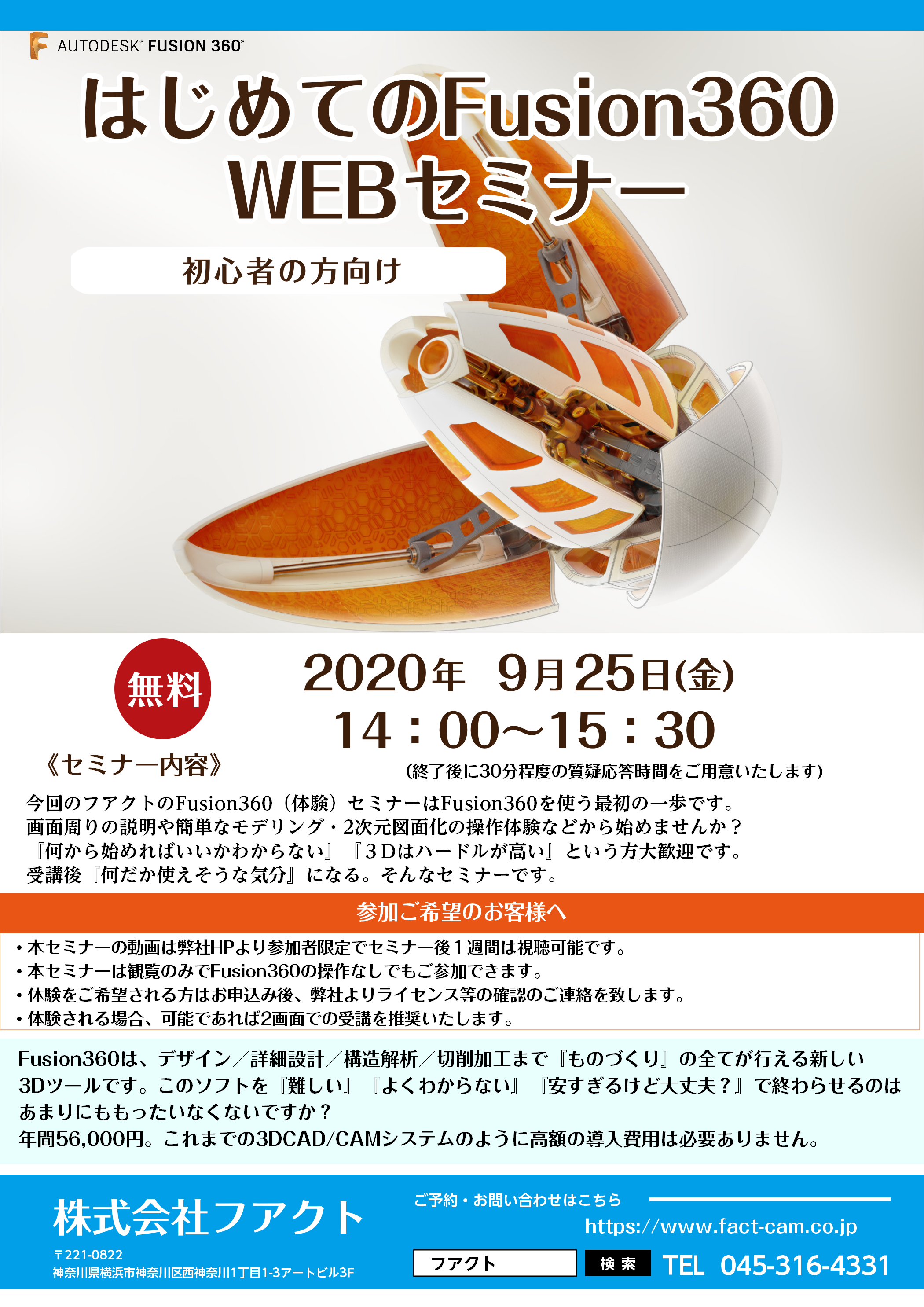 Fusion360_02_20200925.png