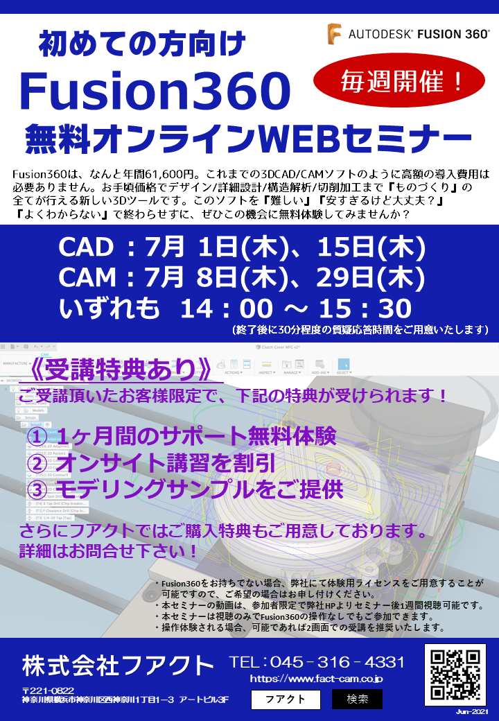 Fusion360_202107.png