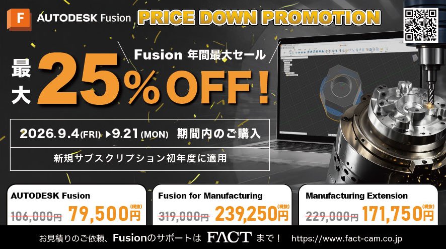 2026_09_FusionExtension_CP_メルマガ.jpg