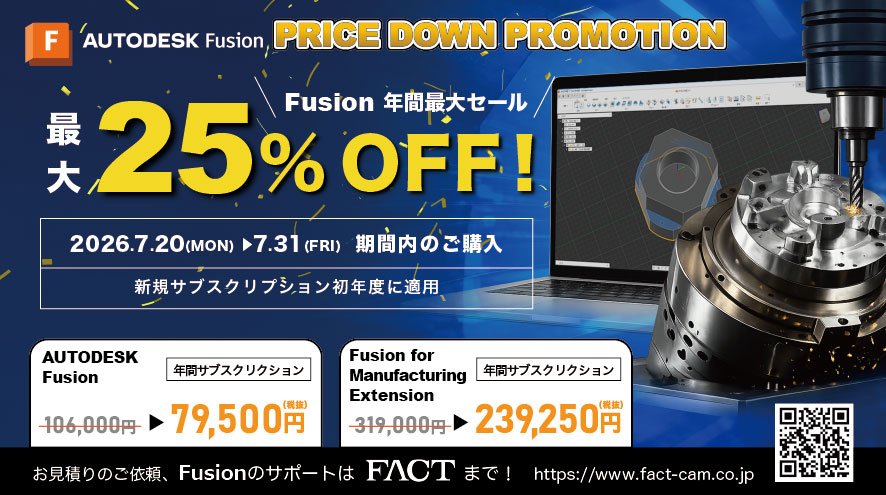 2026_07_FusionExtension_CP_メルマガ.jpg