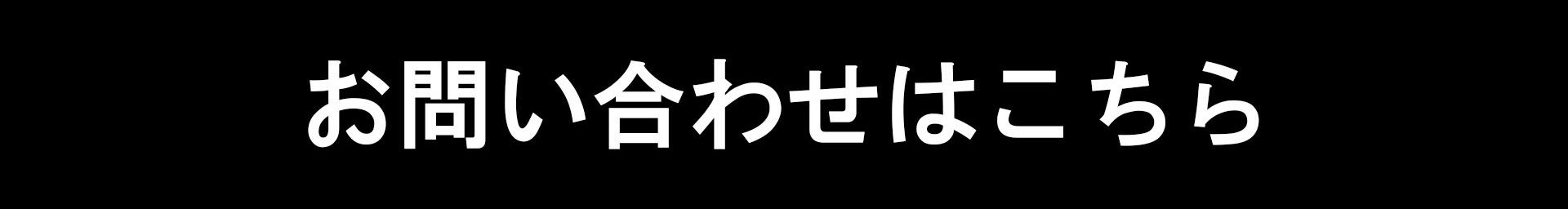 お申込み.jpg